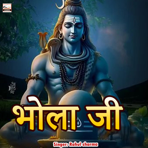 Bhola Ji