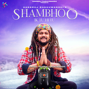 Shambhoo Ik Tu Hi Tu