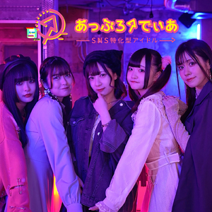 1000%あっぷでーしょん