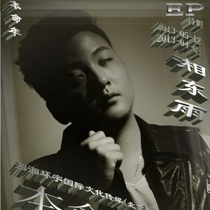 这辈子真的不能在一吗