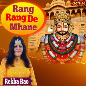 Rang Rang De Mhane