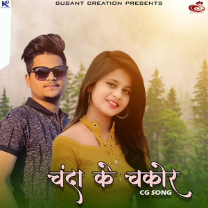 Chanda Ke Chakor