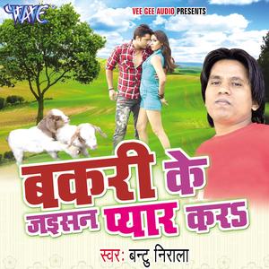 Bada Gahir Ba Guchchi