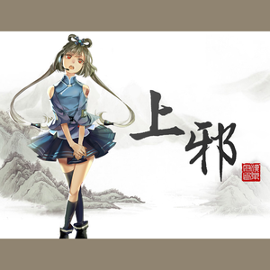 《上邪》汉乐府（十五曰）