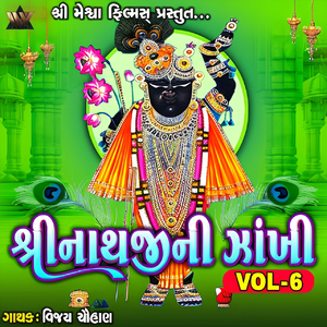 Shreenathji Ni Zankhi, Vol. 6