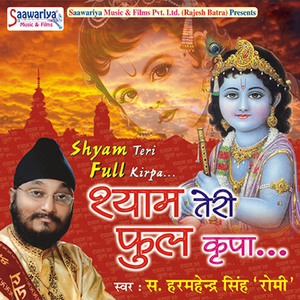 Shyam Dhani Ke Aangan Mein