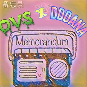 备忘录（Pord by.Jeston）