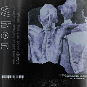 當太陽落山的時候