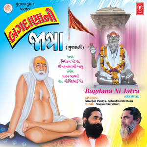 Mare Bagdana Dhame Javun Mara Bhai