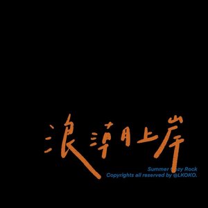 大眠（片段）_1