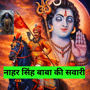 Nahar Singh Baba ki Sawari