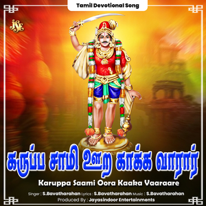Karuppa Saami Oora Kaaka Vaaraare