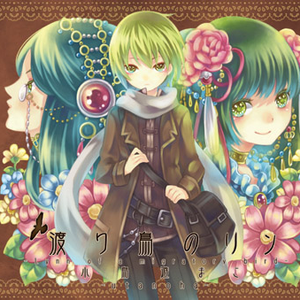 运命の邂逅 -オアシスの町エトラ-