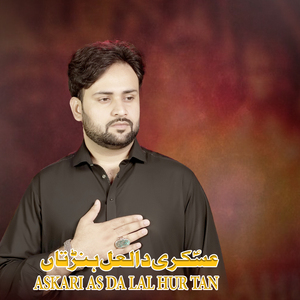 Askari (As) Da Lal Hur Tan