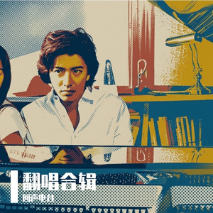 我对缘分小心翼翼