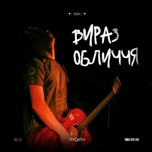 Вираз обличчя