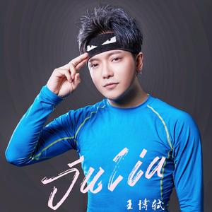 Julia【Cover：王力宏】