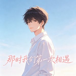 我只说一次（DJ版）
