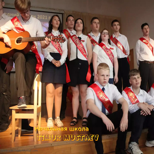 Начальная школа