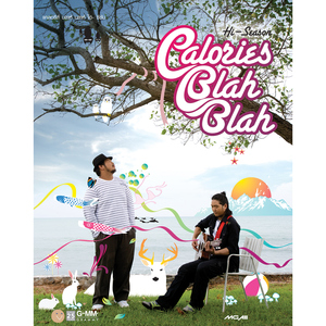 กระเป๋าของวันพรุ่งนี้ (feat. สิงห์เหนือ เสือใต้)