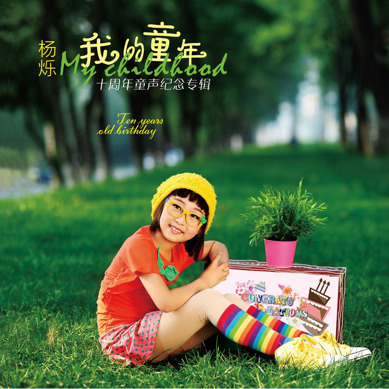 晚安封面