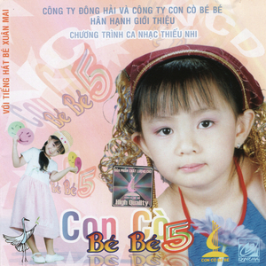 Nhong Nhong Nhong