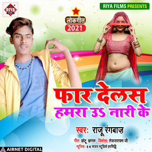 Far Delas Humra U Nari Ke