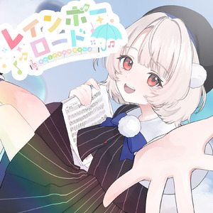 レインボーロード