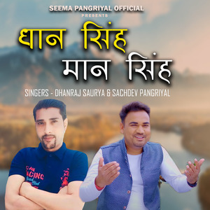 Dhaan Singh Maan Singh