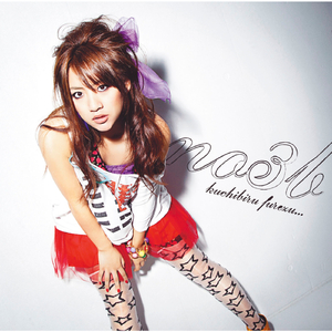 唇 触れず･･･