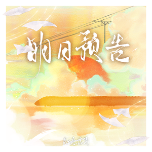 明日预告