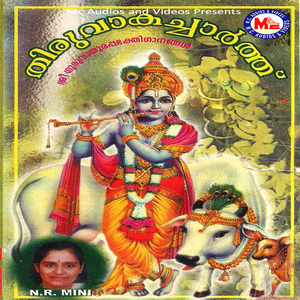 Unarunaroo Unnikkannaa