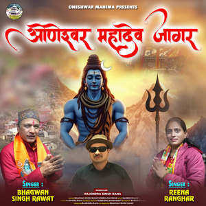 Oneshwar Mahadev Jagar