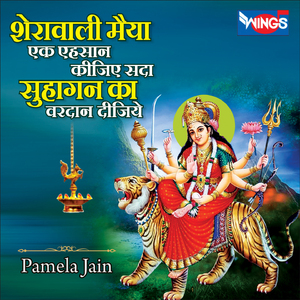 Sherawali Maiya Ek Ahsan Kijaye Sada Suhagan Ka Vardan Dijaye