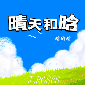 年（prod by FRESH_ye）