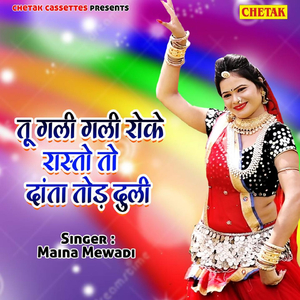 Tu Gali Gali Roke Rasto to Danta Tod Duli