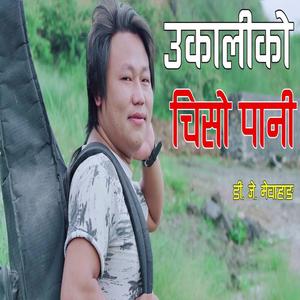 Ukaliko Chiso Pani khaideuna By Dj Mewahang