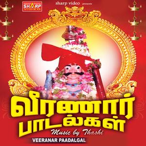 Veeranar Vasale