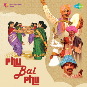 Ashi Khatyal Bayko Milali