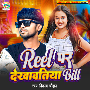 Reel Par Dikhavatiya Bill