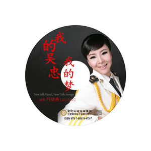 我的吴忠我的梦