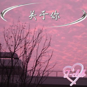 我的祖国remix（feat.杨一天梓/张恒搏/吴边/王莎）