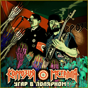 Крейзи Хауз