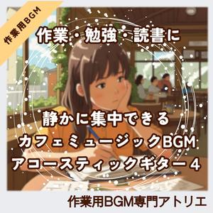 一人の時間に合うアコースティックBGM