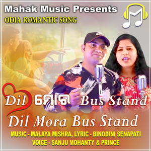Dil Mora Bus Stand