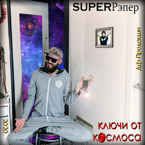 Мы Все Умрём!