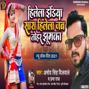 Hilela India Sara Hilela Jab Tohar Jhumka