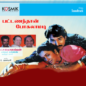 Yenga Magathan Thanga