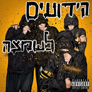 לא יודע להסביר