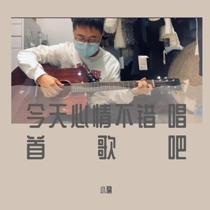 来了（翻自 南京李先生）